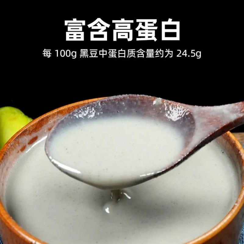 东北精品青仁黑豆绿心黑豆黑豆腐黑豆浆商用家用均可
