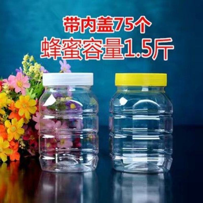 蜂蜜瓶塑料瓶子500克一斤装食品级加厚瓶2斤蜂蜜用空瓶