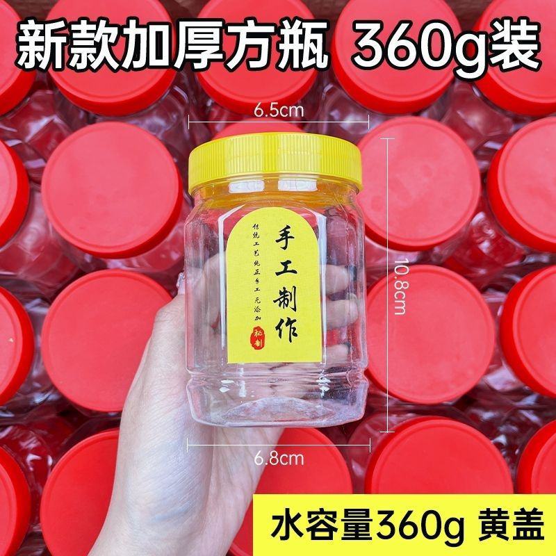 蜂蜜瓶塑料瓶子500克一斤装食品级加厚瓶2斤蜂蜜用空瓶