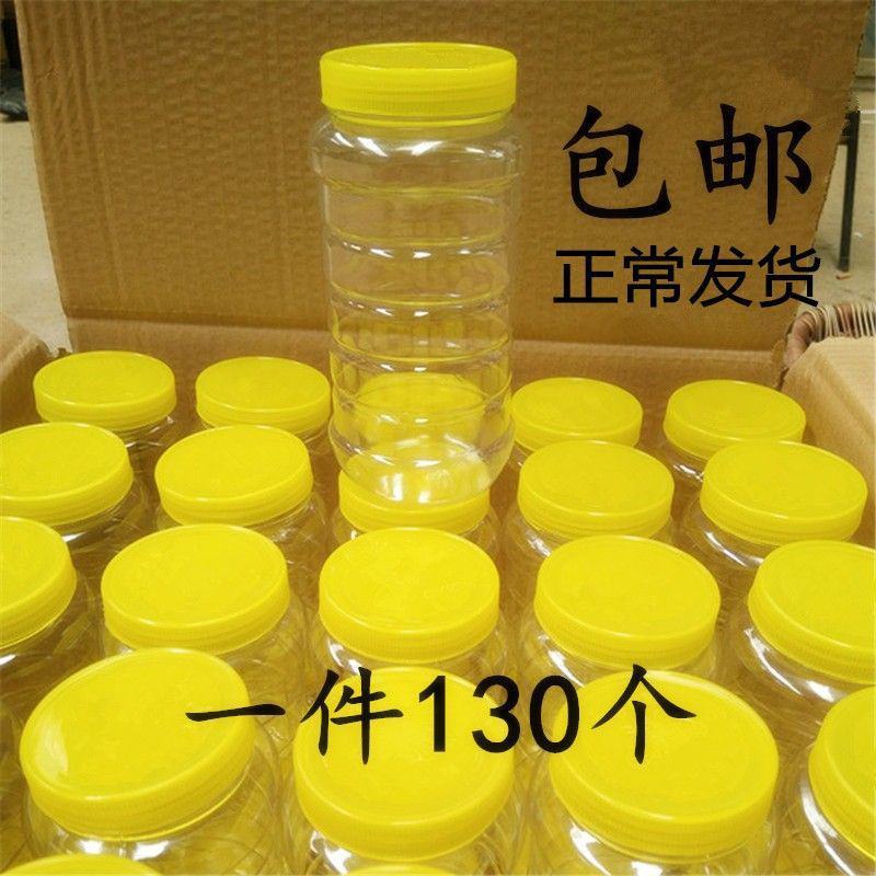 蜂蜜瓶塑料瓶子500克一斤装食品级加厚瓶2斤蜂蜜用空瓶