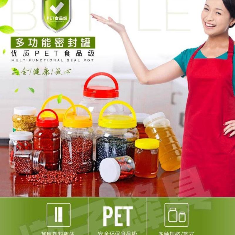 蜂蜜瓶塑料瓶子500克一斤装食品级加厚瓶2斤蜂蜜用空瓶