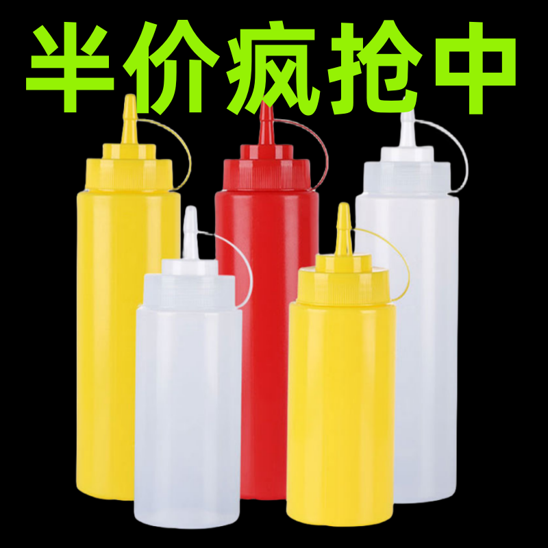 【3只】塑料酱汁瓶挤酱瓶商用番茄酱耗油沙拉酱挤压瓶挤壶油