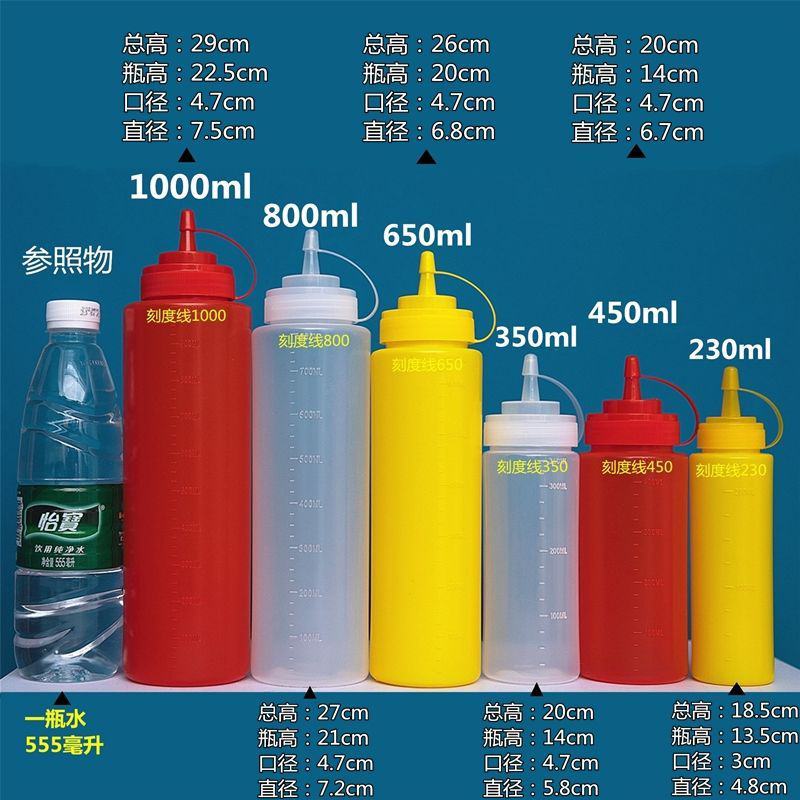 【3只】塑料酱汁瓶挤酱瓶商用番茄酱耗油沙拉酱挤压瓶挤壶油
