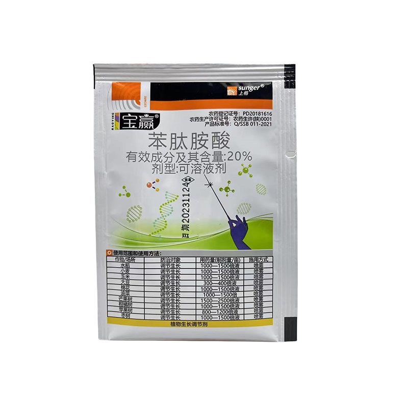 上格宝赢20%苯肽胺酸水稻小麦玉米大豆棉花调节生长