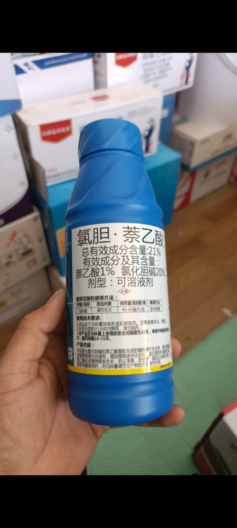 氯化胆碱萘乙酸洋芋土豆马铃薯专用膨大素膨大剂生长调节剂