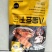 豆制品，豆干系列