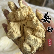 姜粉干姜粉味道浓粉细实拍现货发货如图