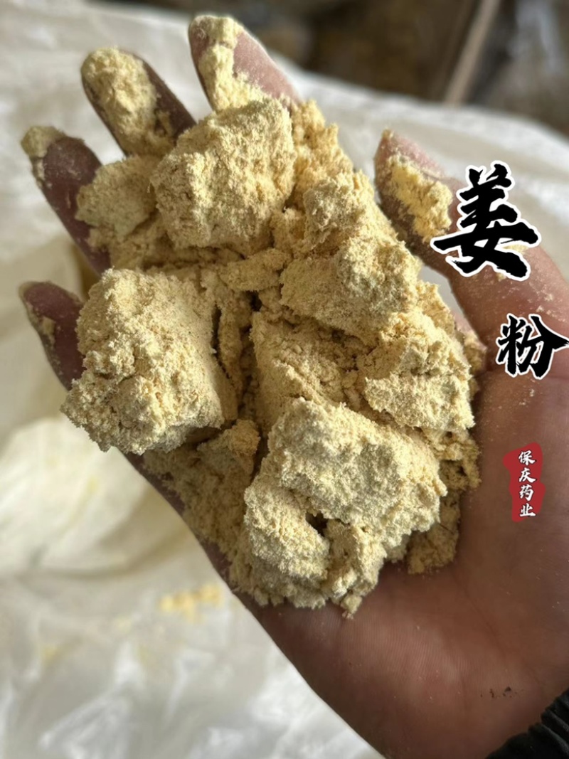 姜粉干姜粉味道浓粉细实拍现货发货如图