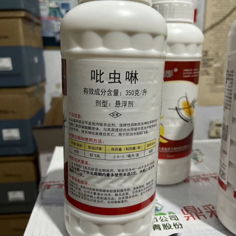 江苏长青生物鼎彩350克/吡虫啉悬浮剂水稻稻飞虱杀虫剂正