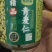 酱豆