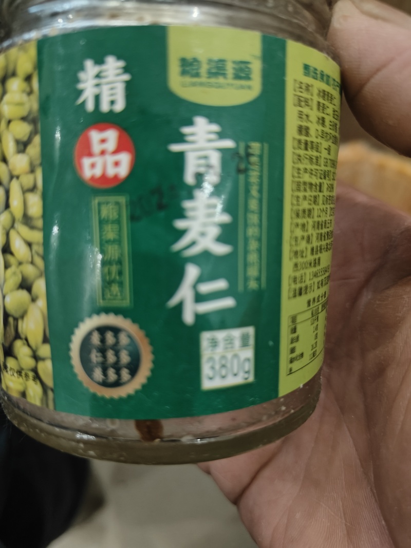 酱豆