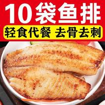 【顺丰】鳕鱼排去骨去刺低脂健身轻食懒人鱼排调味鱼排半成品