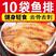 【顺丰】鳕鱼排去骨去刺低脂健身轻食懒人鱼排调味鱼排半成品