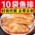 【顺丰】鳕鱼排去骨去刺低脂健身轻食懒人鱼排调味鱼排半成品