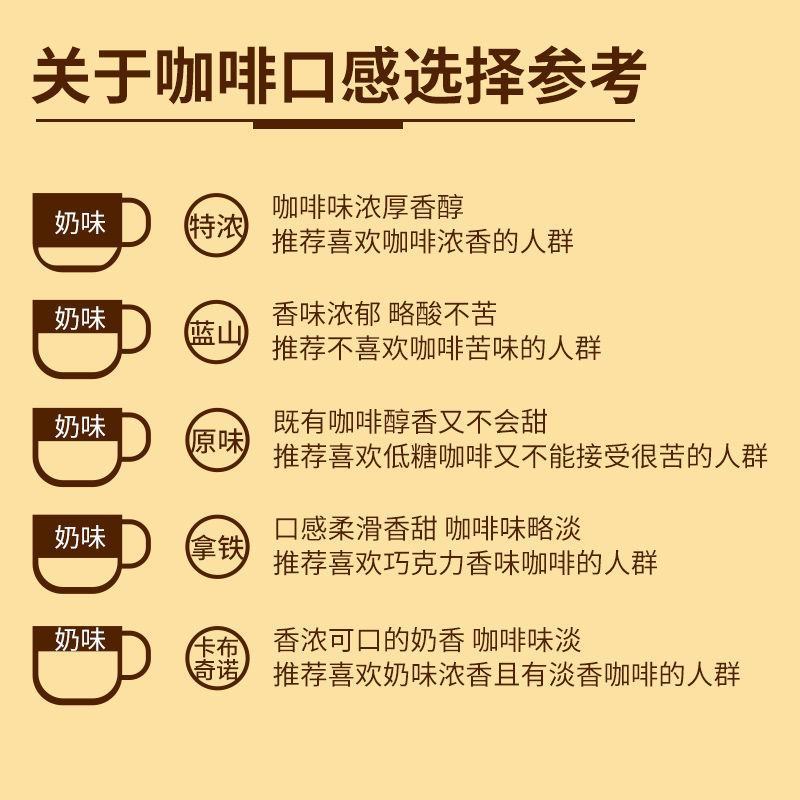 速溶咖啡粉特浓蓝山拿铁卡布奇诺原味醇香三合一云南小粒咖啡