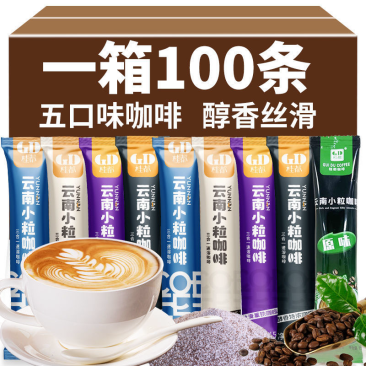 速溶咖啡粉蓝山拿铁卡布奇诺各种云南咖啡批发整箱包邮