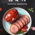 肘子酱香肘子开袋即食