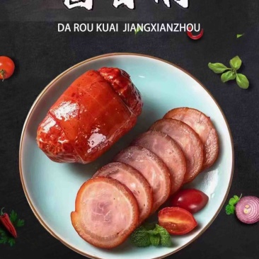 肘子酱香肘子开袋即食