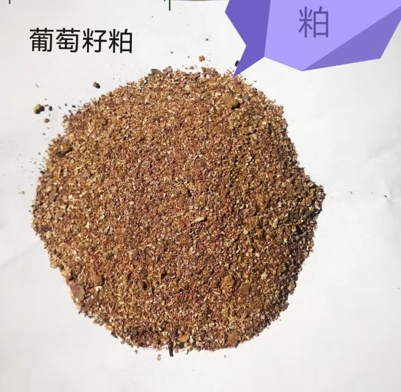 葡萄籽粕：蛋白13，适用牛羊猪禽料价格便宜。