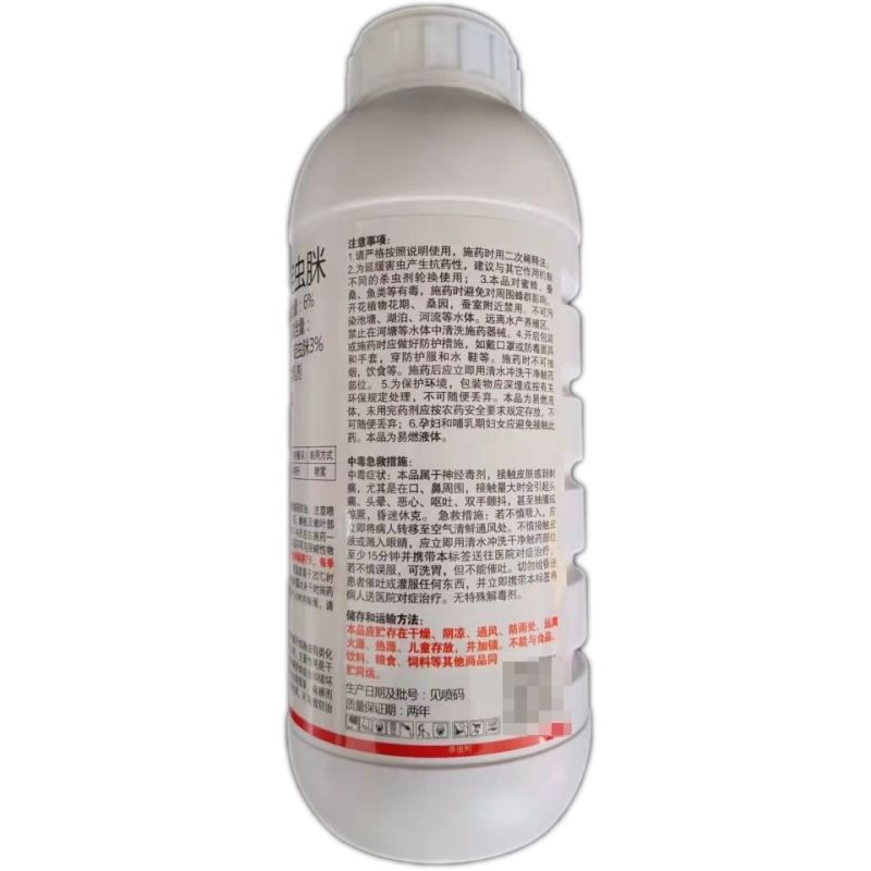 联菊啶虫脒杀虫剂白粉虱专用杀虫联苯菊脂啶虫脒杀虫剂
