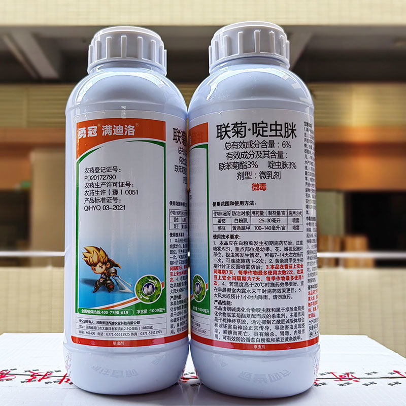联菊啶虫脒杀虫剂白粉虱专用杀虫联苯菊脂啶虫脒杀虫剂