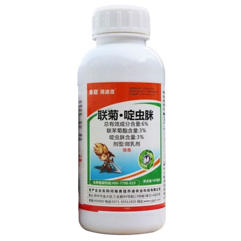 联菊啶虫脒杀虫剂白粉虱专用杀虫联苯菊脂啶虫脒杀虫剂
