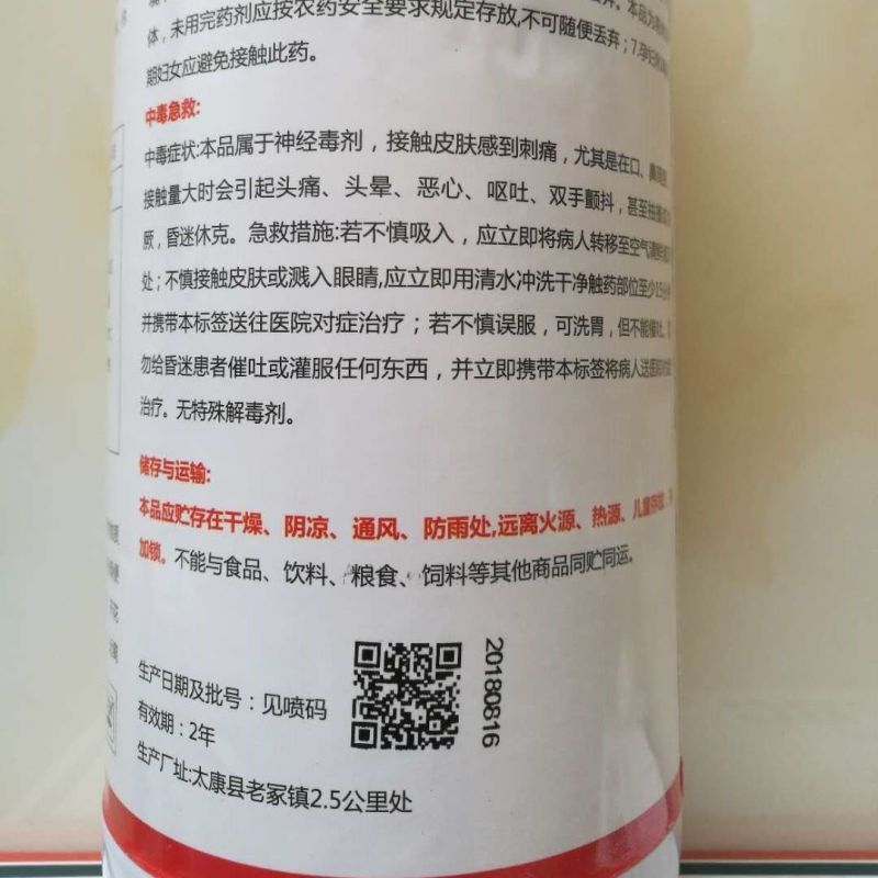 联菊啶虫脒杀虫剂白粉虱专用杀虫联苯菊脂啶虫脒杀虫剂