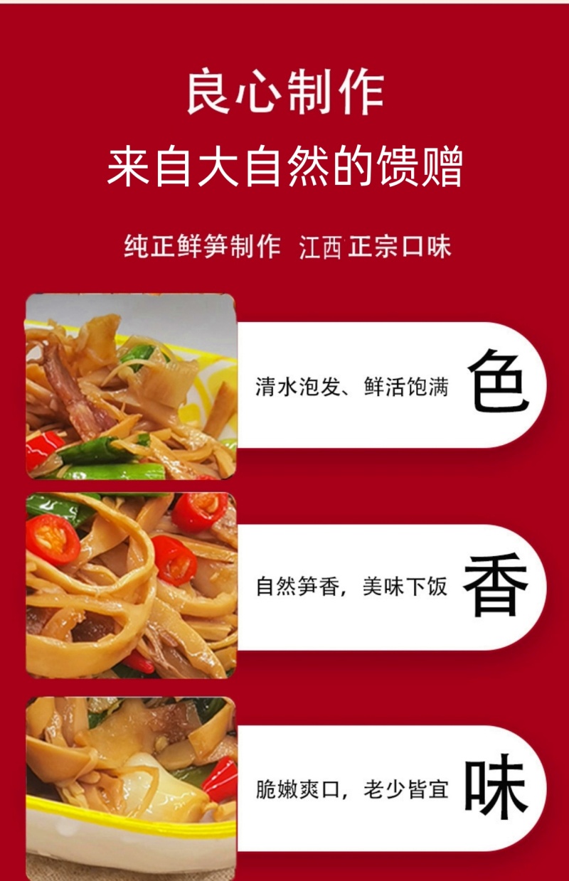 井冈原味糯米笋免泡发碳烤笋鲜嫩脆爽明笋冬笋烟笋预制下饭菜