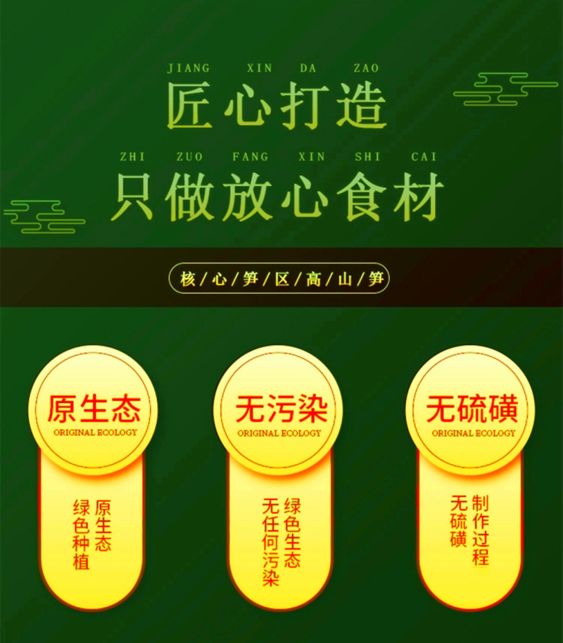 井冈原味糯米笋免泡发碳烤笋鲜嫩脆爽明笋冬笋烟笋预制下饭菜