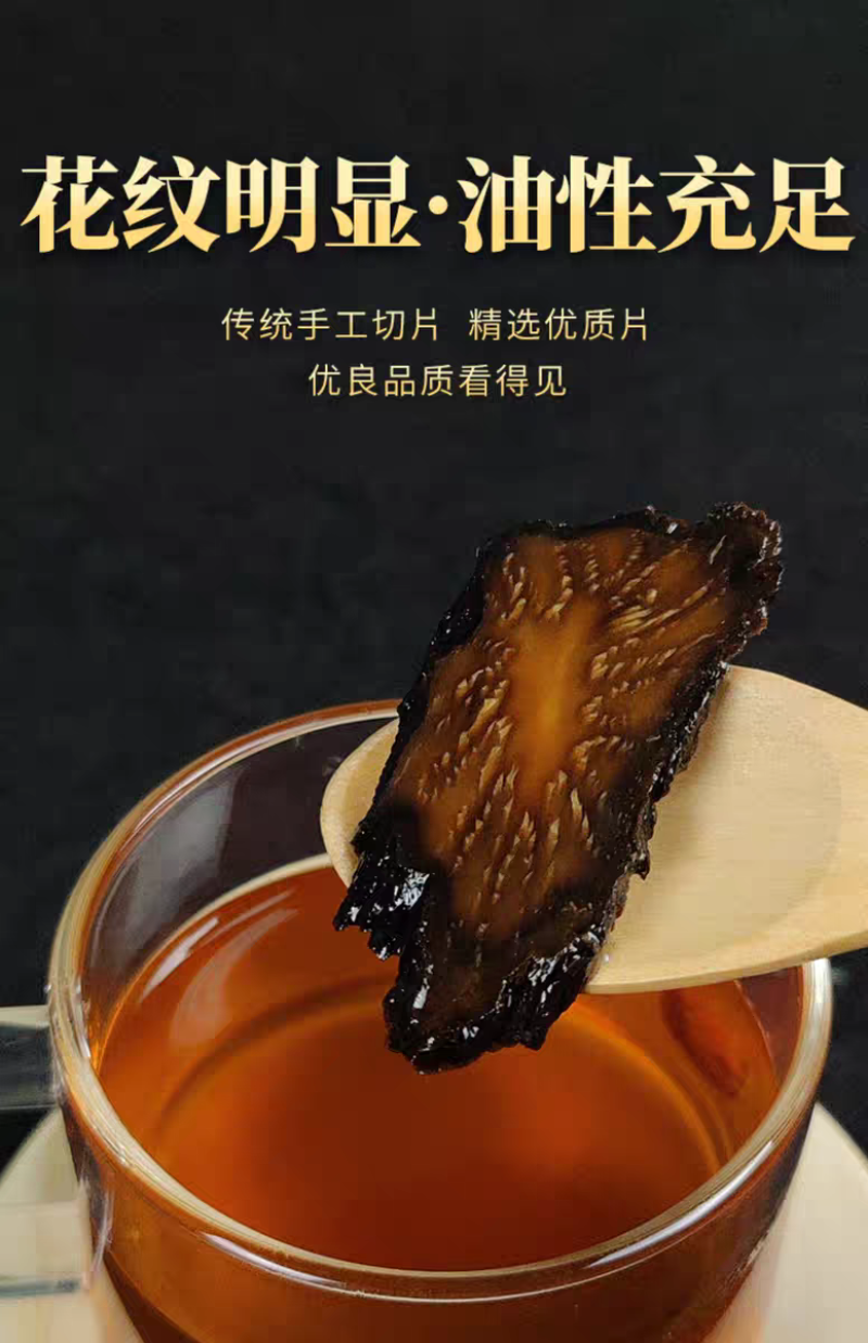 【一件代发】阿拉善肉苁蓉油苁蓉切片药食同源泡酒料