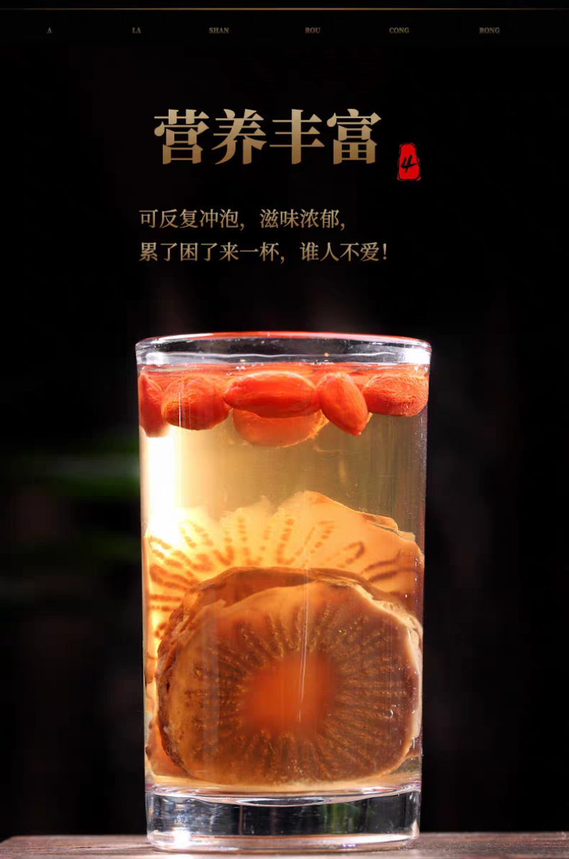 【一件代发】阿拉善肉苁蓉油苁蓉切片药食同源泡酒料