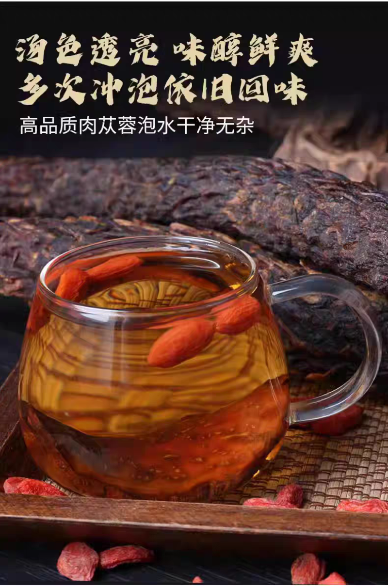 【一件代发】阿拉善肉苁蓉油苁蓉切片药食同源泡酒料