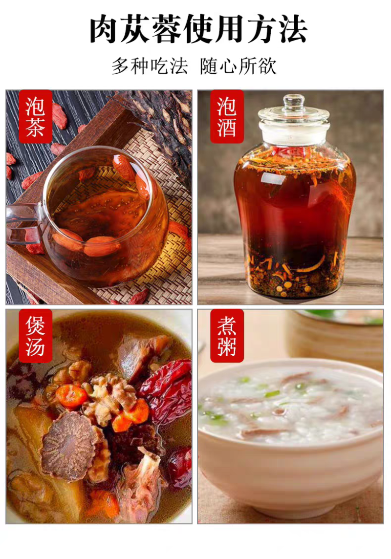 【一件代发】阿拉善肉苁蓉油苁蓉切片药食同源泡酒料