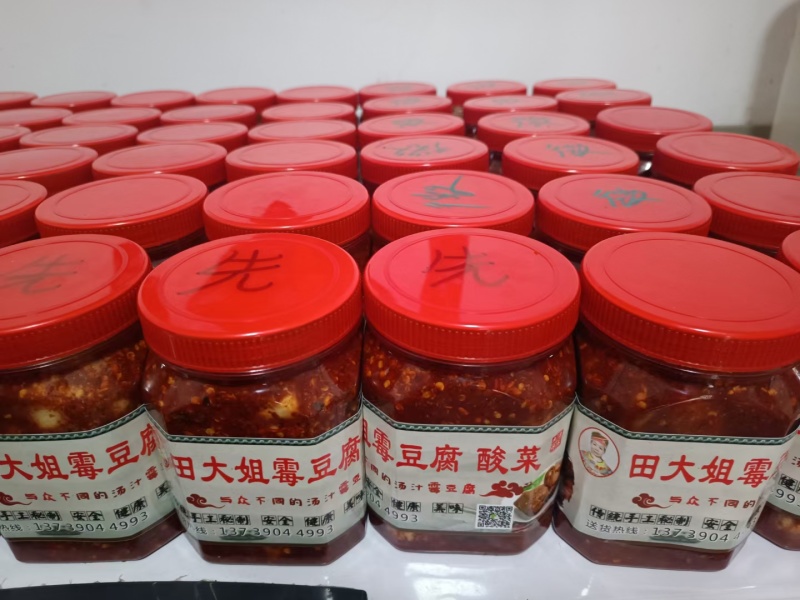 龙山田大姐霉豆腐