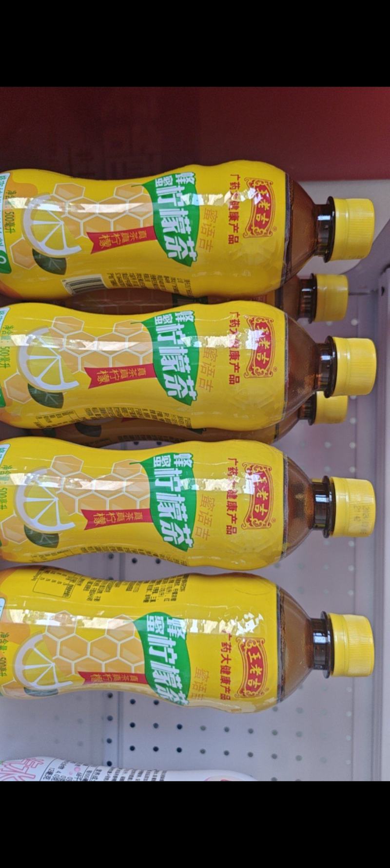 王老吉，柠檬茶