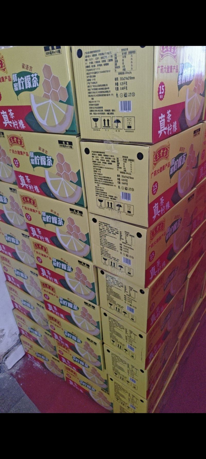 王老吉，柠檬茶