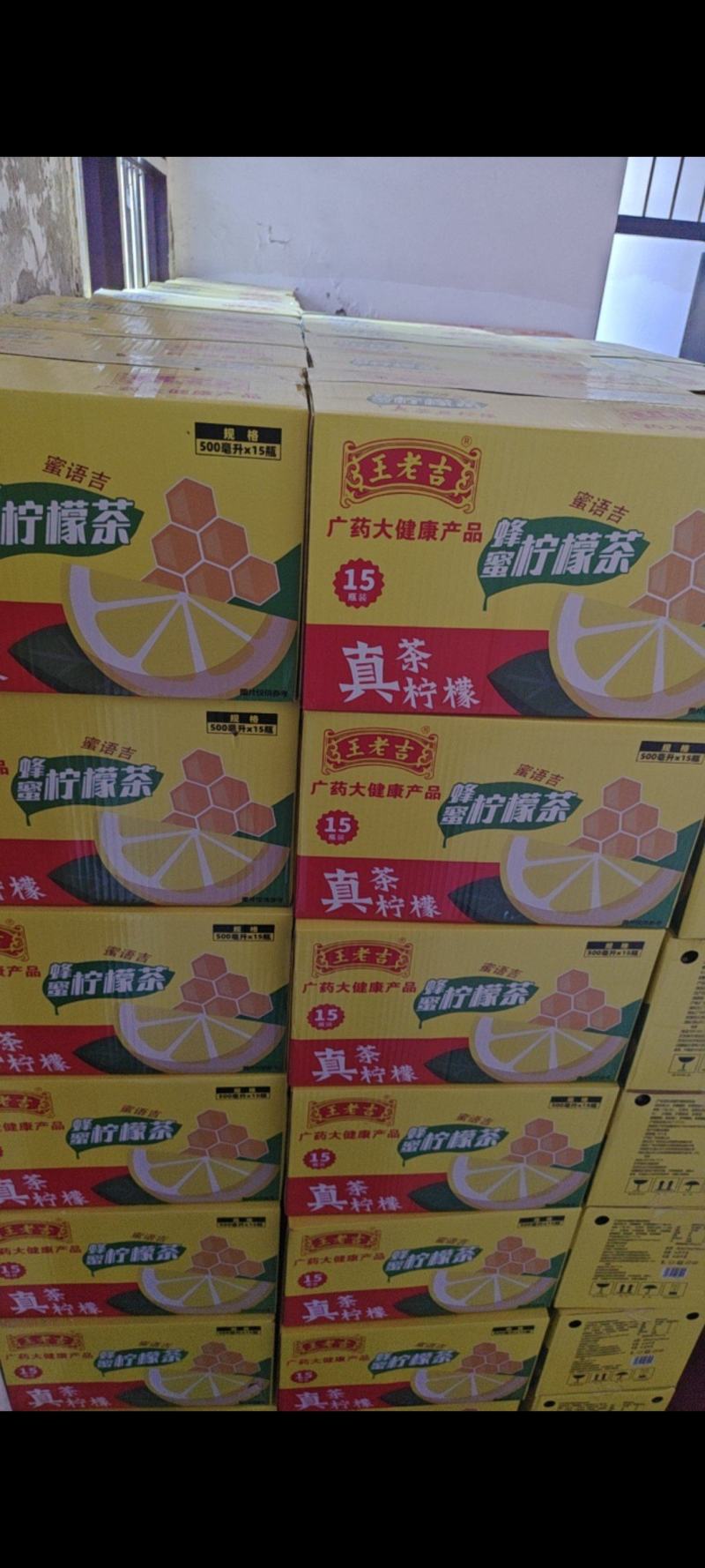 王老吉，柠檬茶