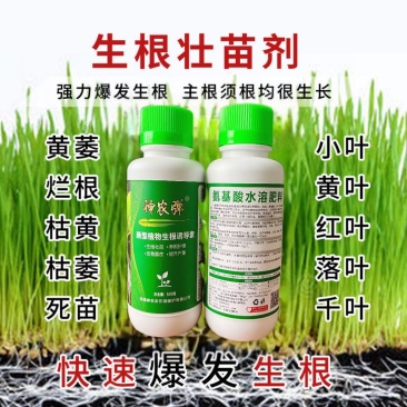 神农弹新型植物生根诱导素,生根壮苗养根护根改善重茬提升产量