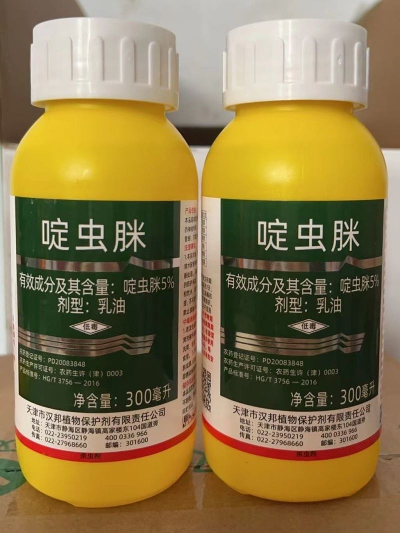 汉邦5%啶虫脒吡啶类杀虫剂蚜虫蓟马黄条跳甲莲缢管蚜杀虫剂