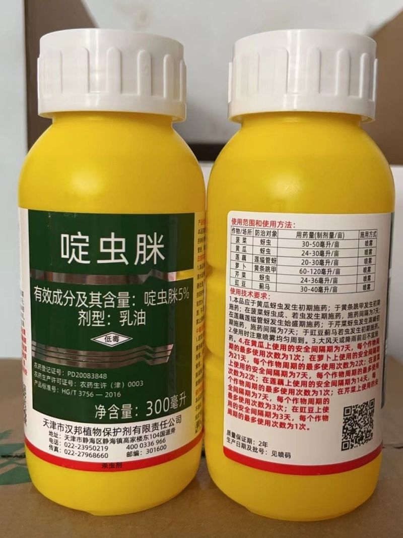 汉邦5%啶虫脒吡啶类杀虫剂蚜虫蓟马黄条跳甲莲缢管蚜杀虫剂