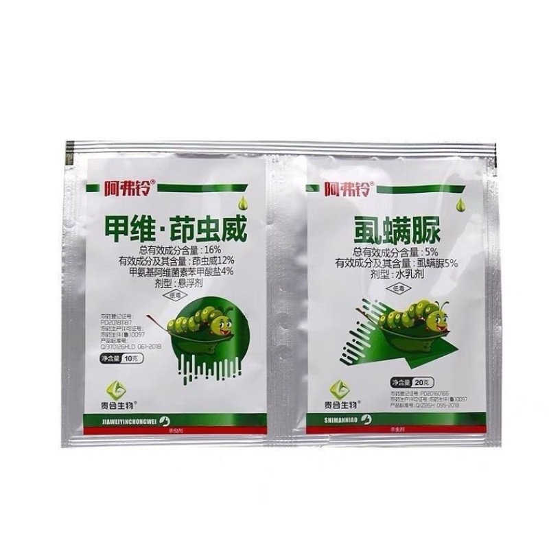 26%甲维茚虫威虱螨脲青虫食心虫棉铃虫卷叶螟