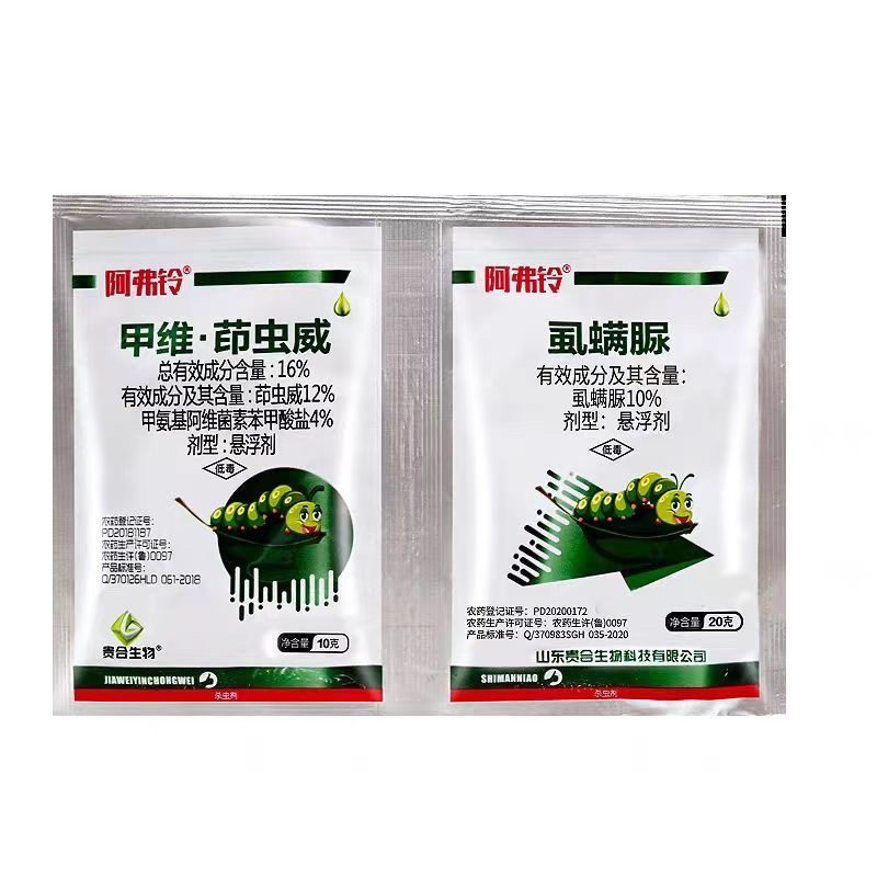 26%甲维茚虫威虱螨脲青虫食心虫棉铃虫卷叶螟
