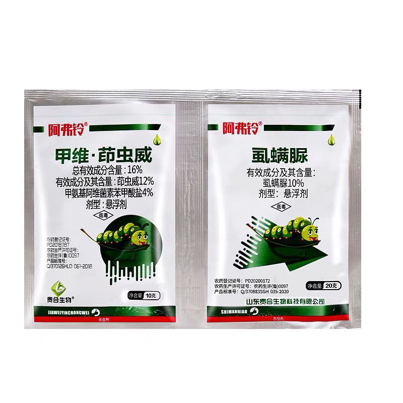 26%甲维茚虫威虱螨脲青虫食心虫棉铃虫卷叶螟