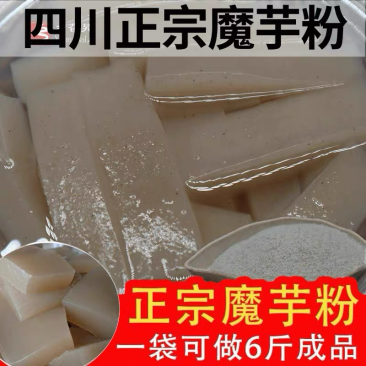 魔芋粉