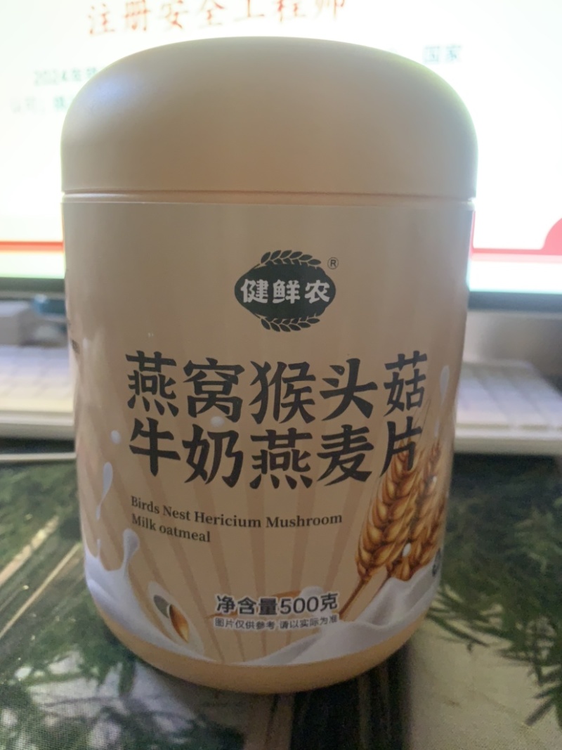 健鲜农正宗燕窝猴头菇牛奶燕麦片营养冲调代餐早餐