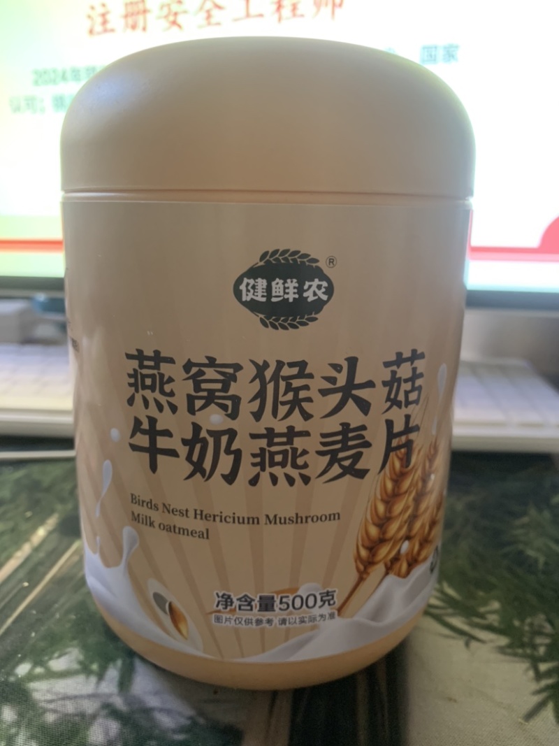 健鲜农正宗燕窝猴头菇牛奶燕麦片营养冲调代餐早餐