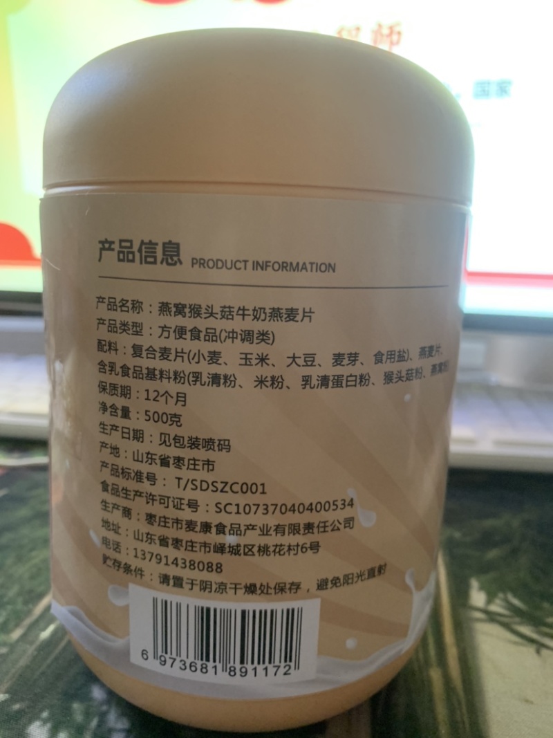 健鲜农正宗燕窝猴头菇牛奶燕麦片营养冲调代餐早餐