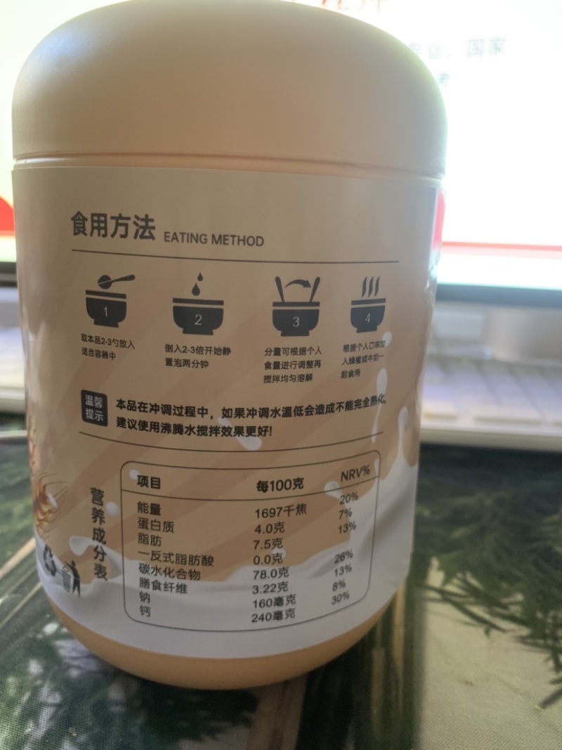 健鲜农正宗燕窝猴头菇牛奶燕麦片营养冲调代餐早餐