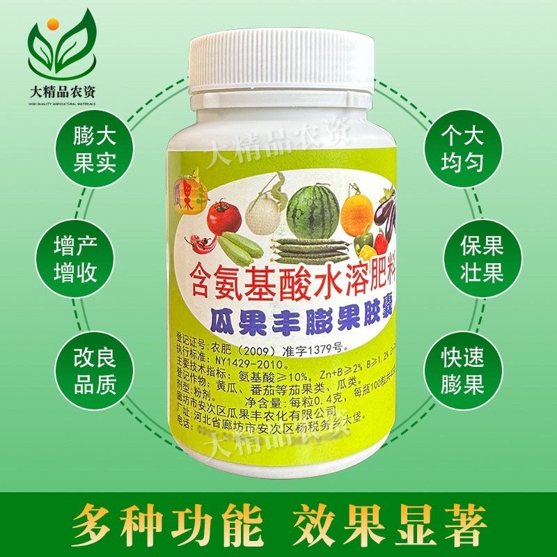 膨果胶囊膨大素瓜果蔬菜果树膨大剂保丰灵增产增收