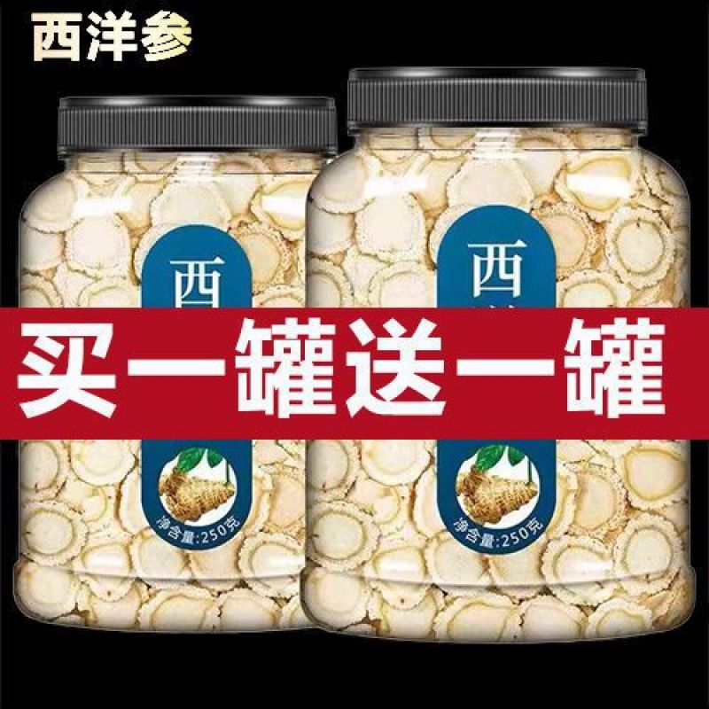 西洋参大片正宗花旗参特级长白山泡茶大片水泡泡水无干燥剂
